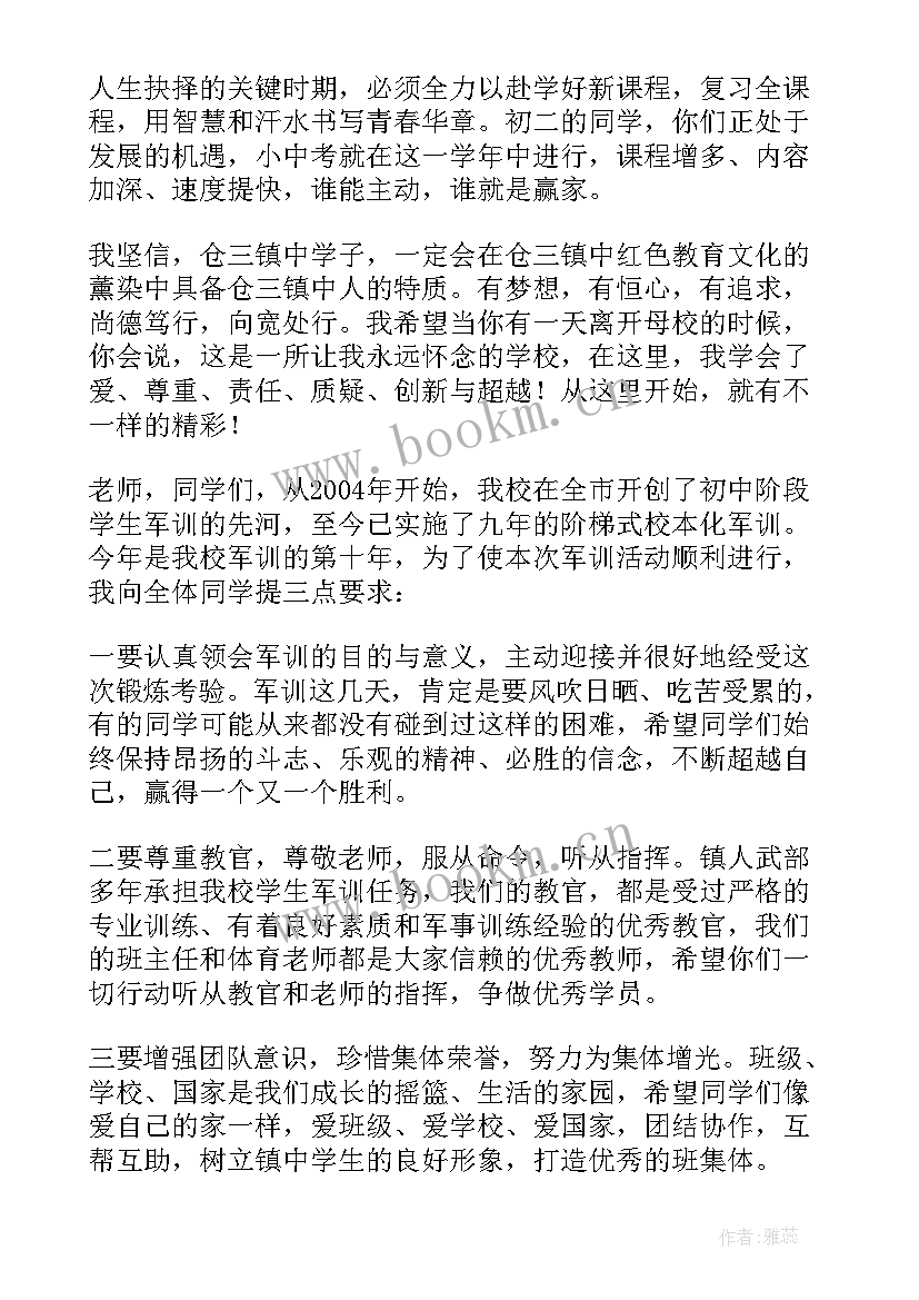 2023年教师节上校长发言稿(大全6篇)