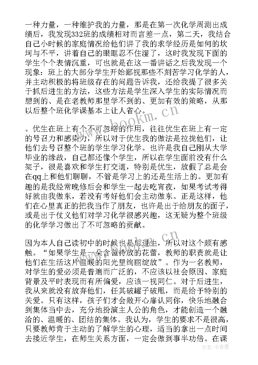 小学数学经验交流会发言稿 小学数学网课经验交流会发言稿(优秀5篇)