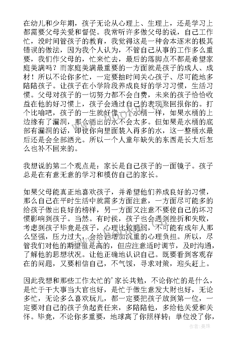 最新幼儿园小朋友发言稿(优质10篇)