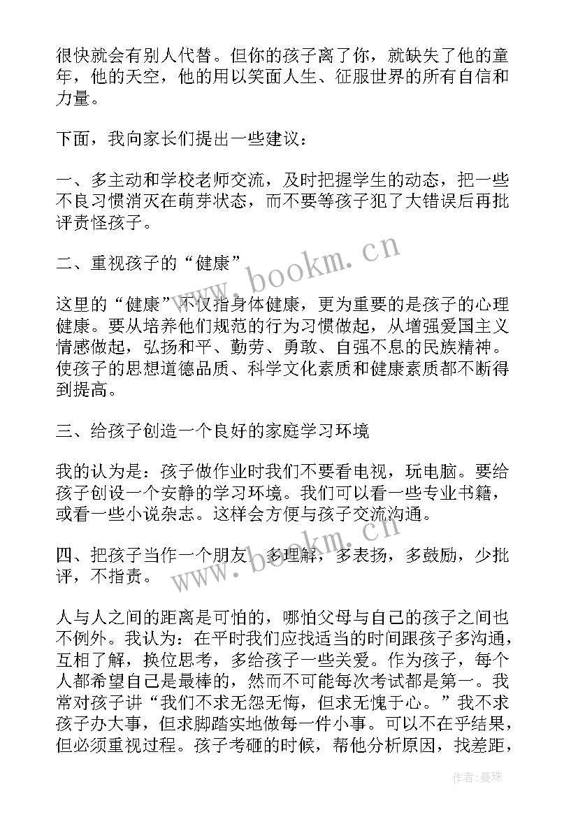 最新幼儿园小朋友发言稿(优质10篇)