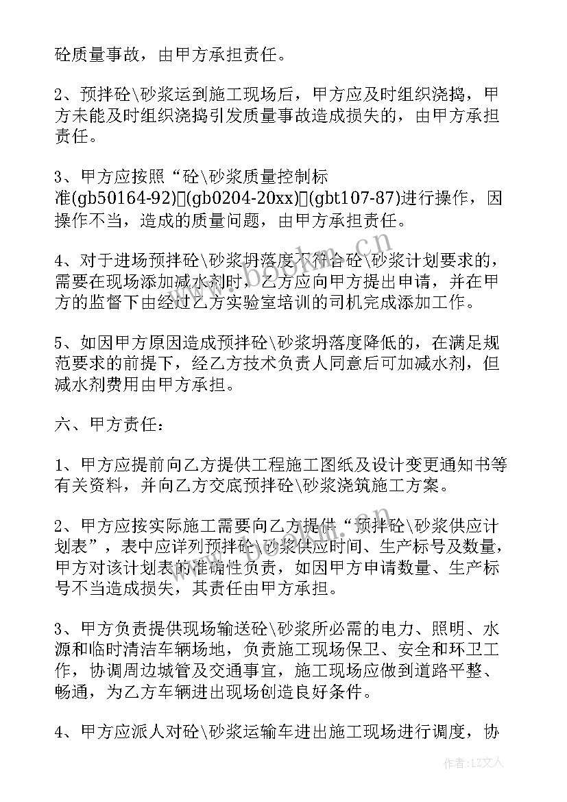 最新商品采购合同的主要内容(汇总8篇)