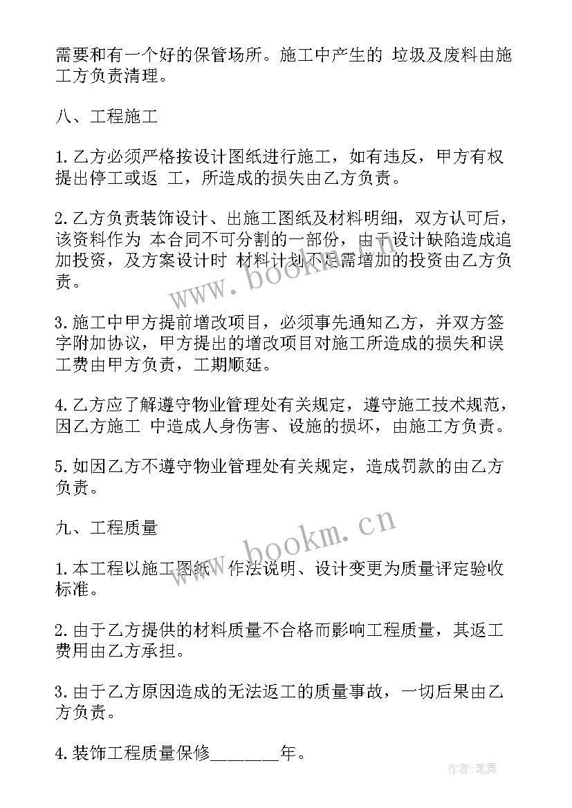 最新排水沟承包工程合同(优秀10篇)