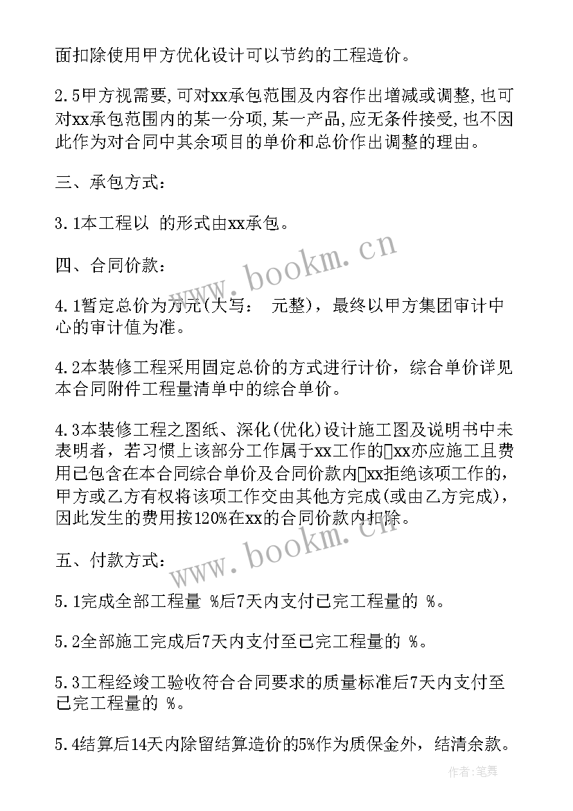 最新排水沟承包工程合同(优秀10篇)