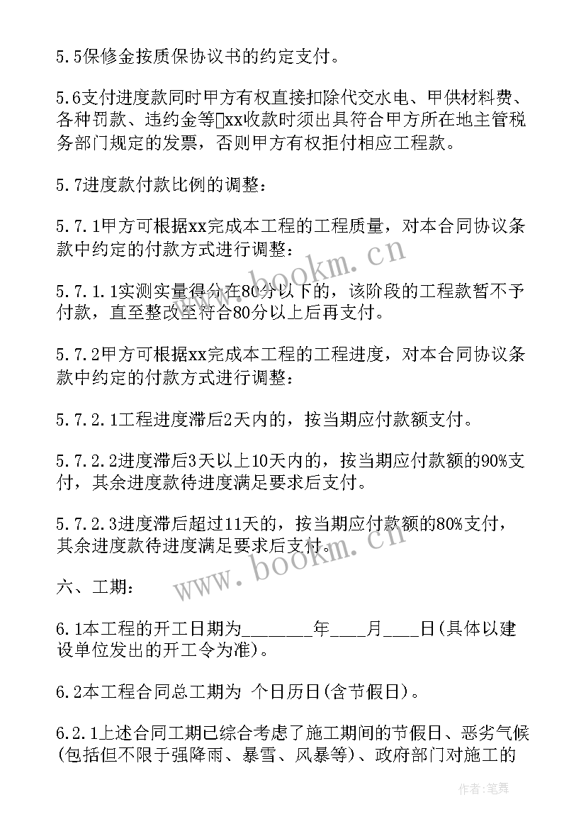 最新排水沟承包工程合同(优秀10篇)