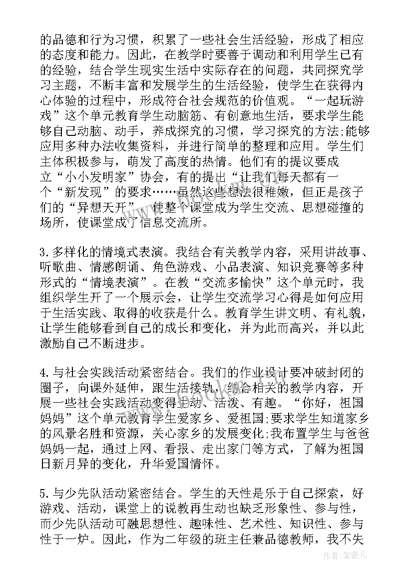 社会活动丰收的季节反思 品德与生活的教学反思(汇总5篇)