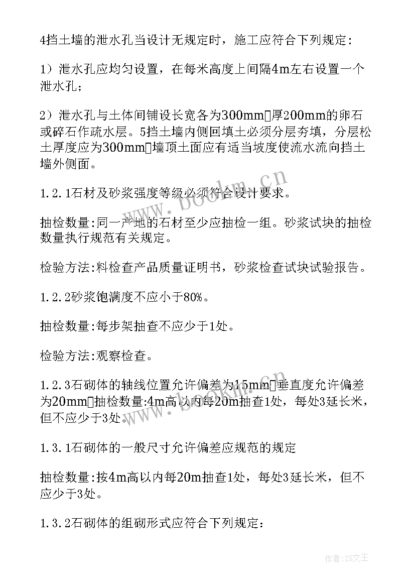 2023年铁艺围墙施工工艺 围墙施工方案(实用5篇)