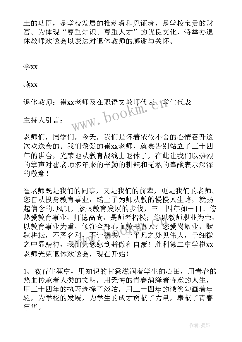 2023年退休年龄方案 延迟退休年龄方案(优质10篇)