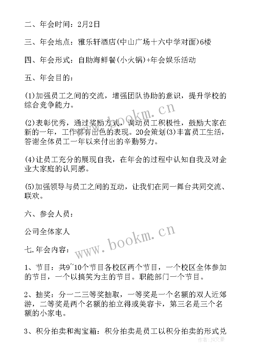 2023年保险活动方案 医疗保险调整活动方案(汇总8篇)