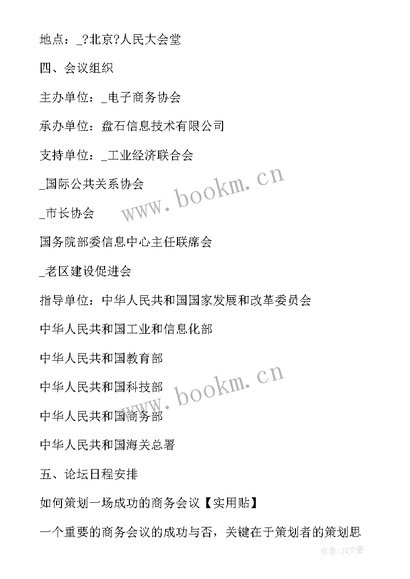 2023年保险活动方案 医疗保险调整活动方案(汇总8篇)