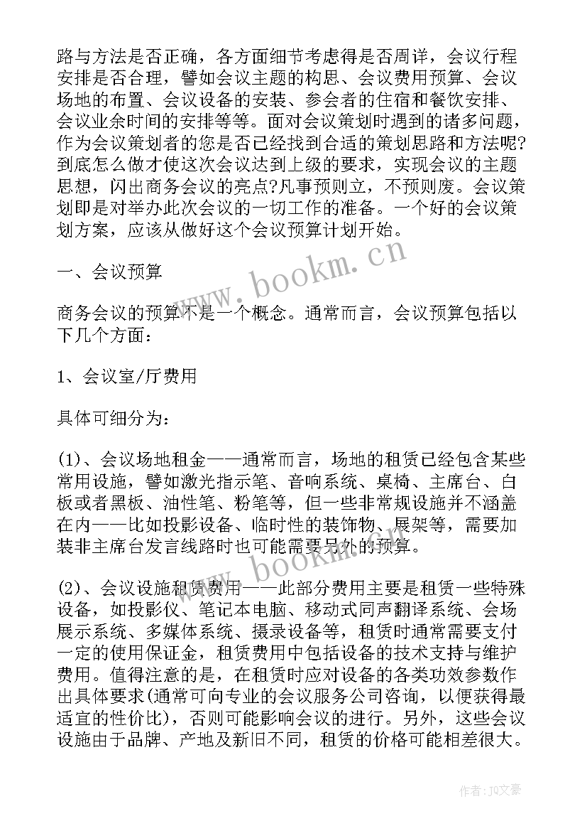 2023年保险活动方案 医疗保险调整活动方案(汇总8篇)