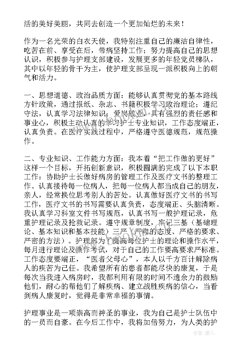 2023年理财经理工作总结及规划 护理工作总结(汇总6篇)