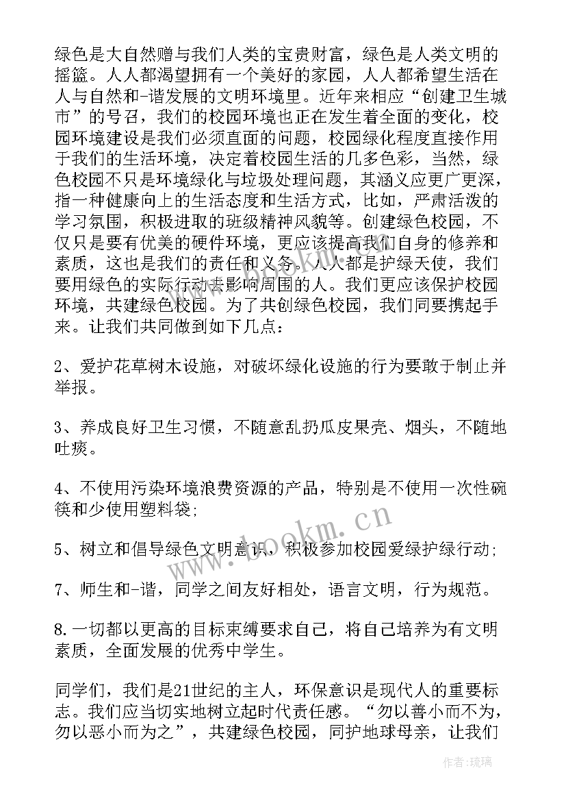 2023年警示教育活动信息简报(实用5篇)