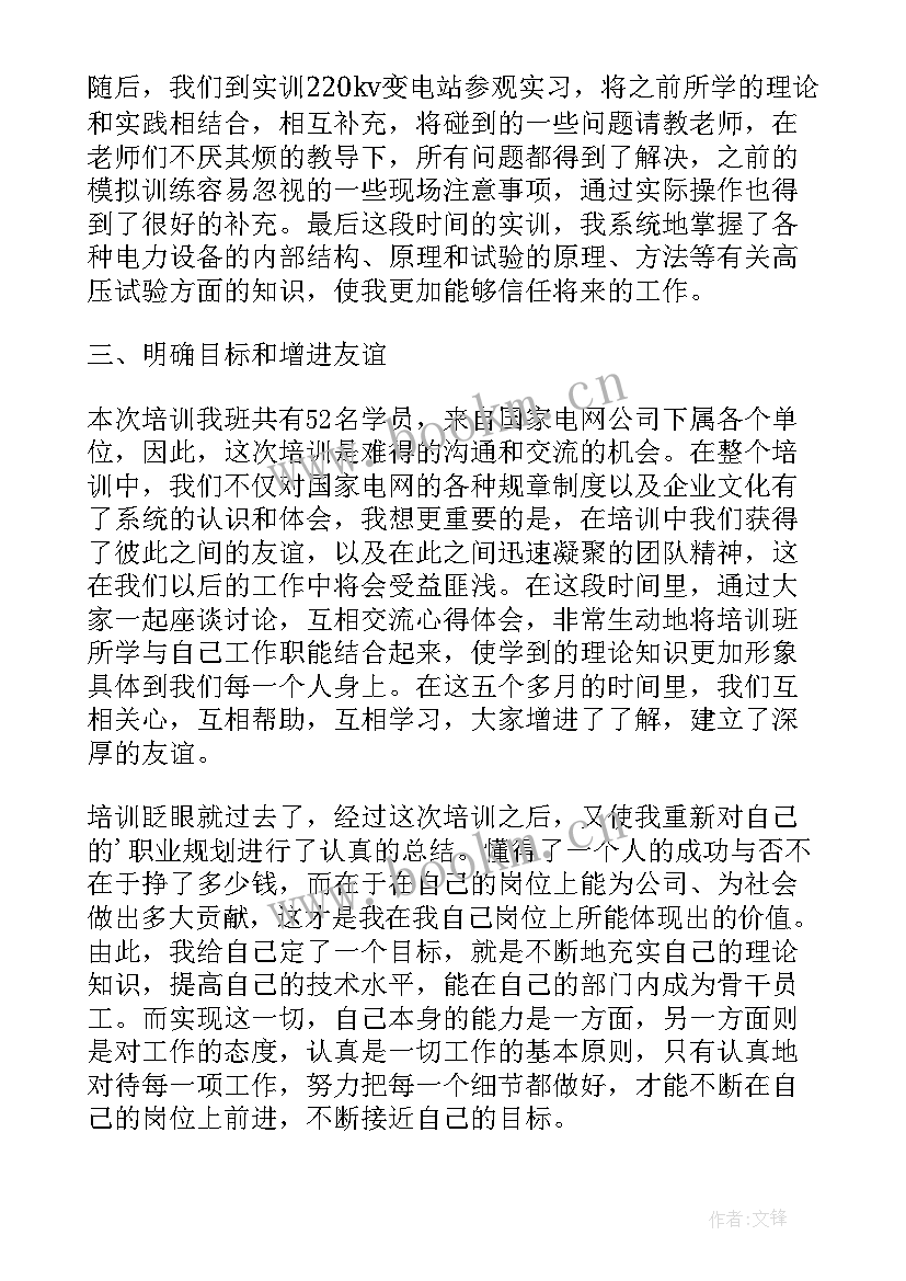 2023年文职人员培训自我鉴定(模板5篇)