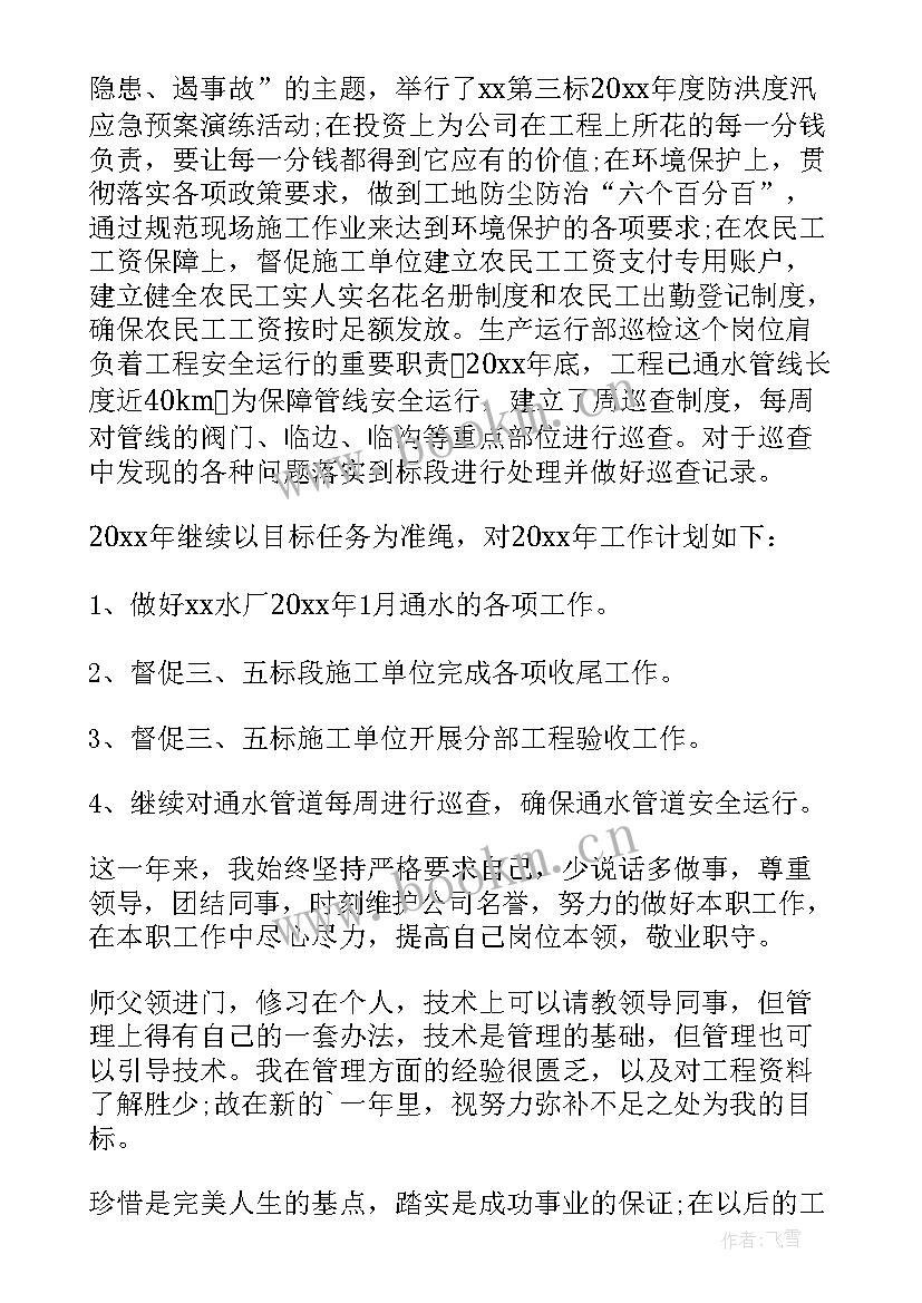 2023年车间主管年终工作总结 车间年终工作总结(通用9篇)