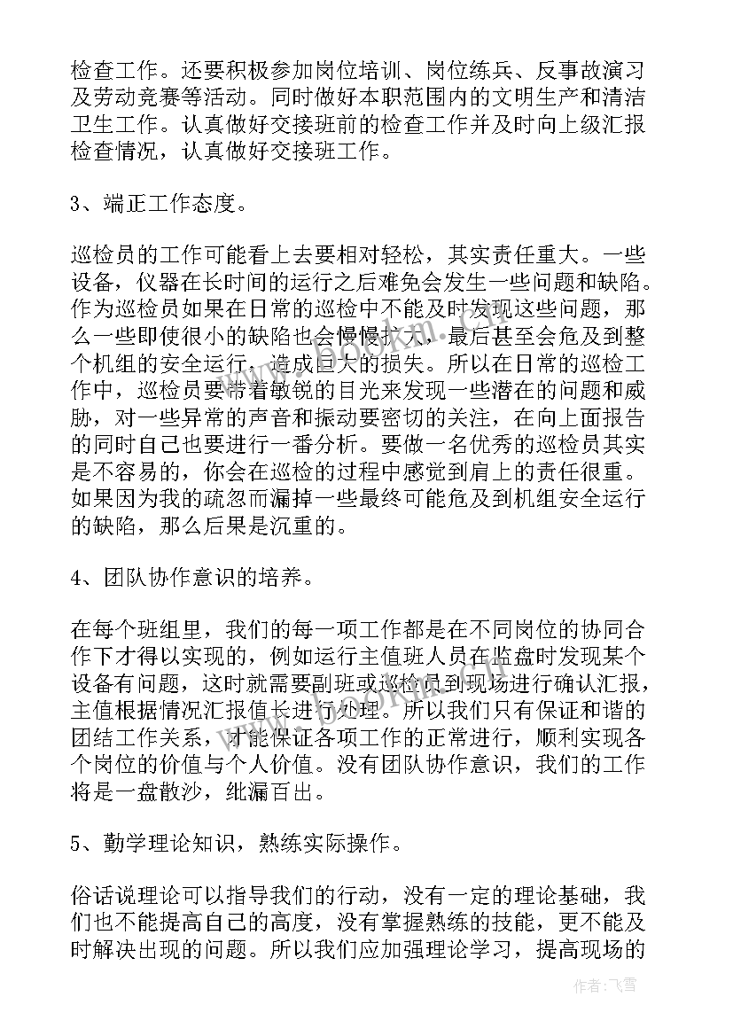 2023年车间主管年终工作总结 车间年终工作总结(通用9篇)