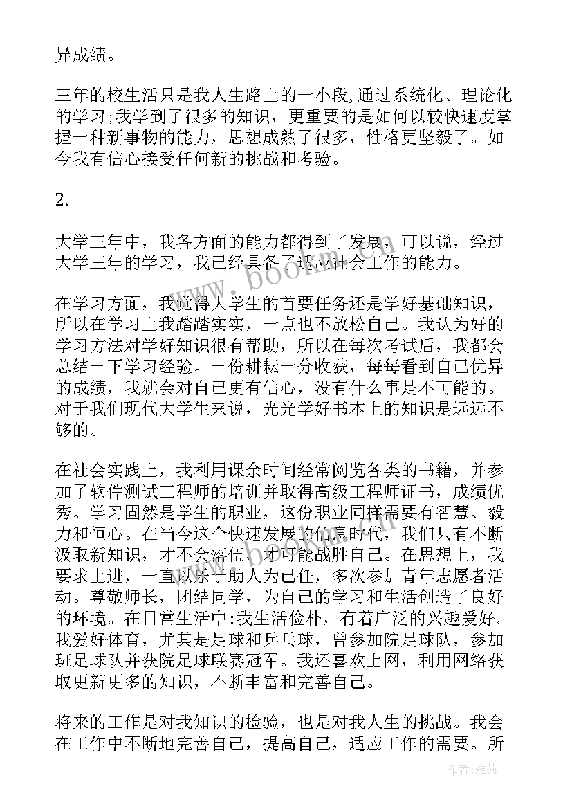 2023年汽车专业学生自我鉴定 专科生自我鉴定(实用5篇)