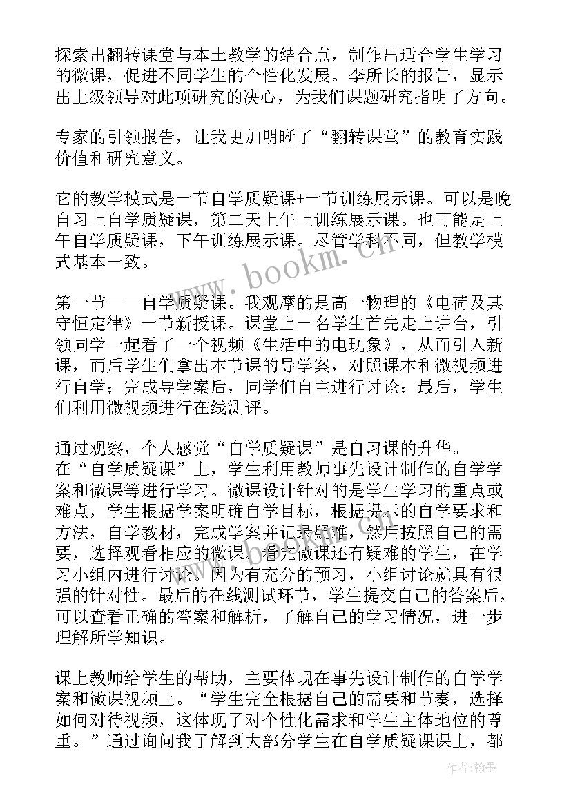 最新课堂培训总结(大全6篇)