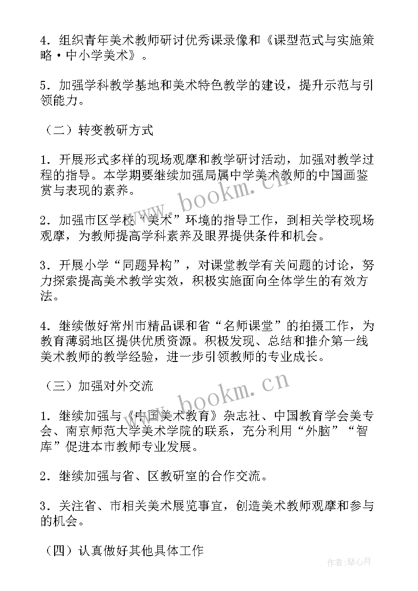 最新高中语文学科教学工作计划 中学生语文学习计划(实用10篇)