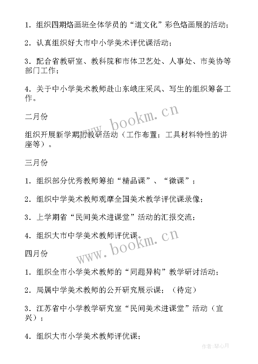 最新高中语文学科教学工作计划 中学生语文学习计划(实用10篇)