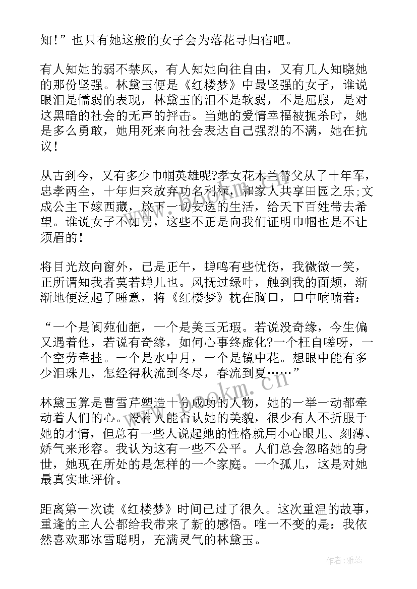 教师正能量的句子经典(模板5篇)