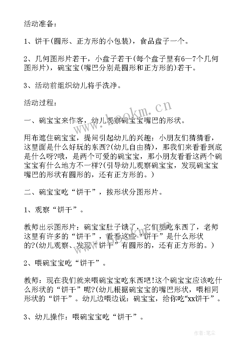 2023年幼儿园小班教师教学反思记录表(汇总10篇)