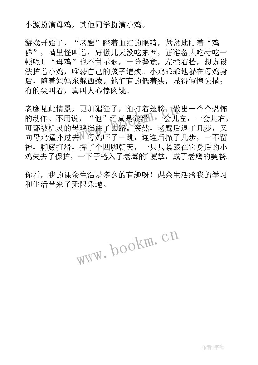 2023年我的小学生活手抄报六年级名言名句(优秀6篇)