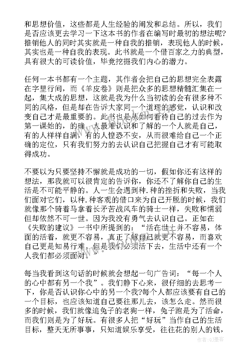 2023年自然笔记感悟 坚持人与自然生命共同体心得体会和感悟(通用5篇)