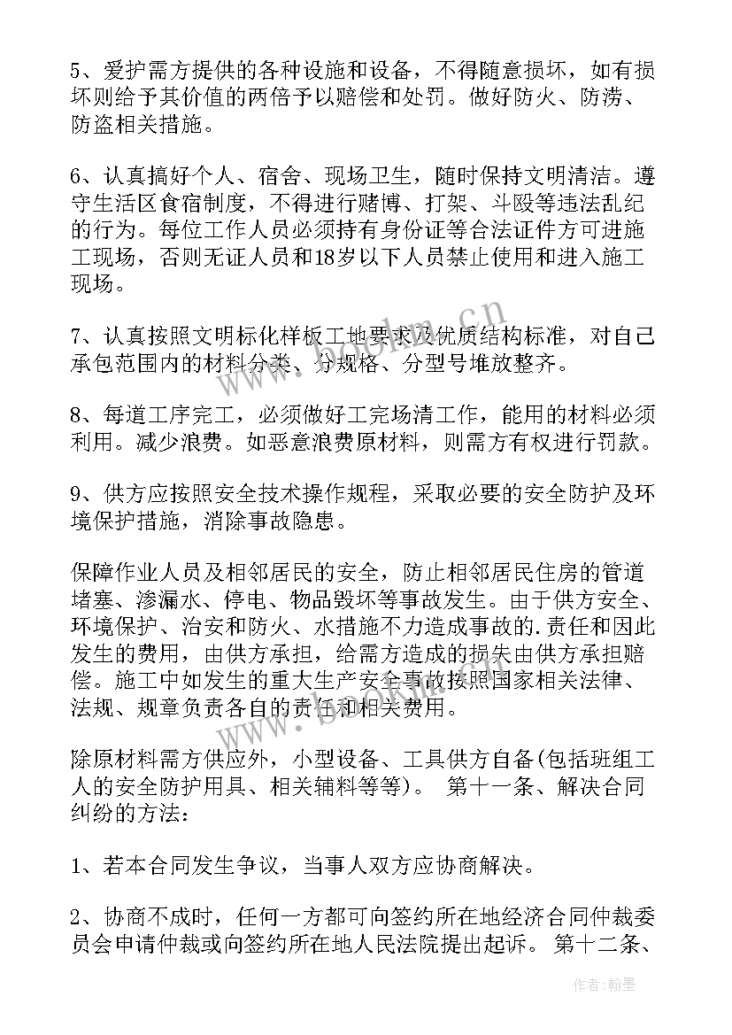 最新家具采购补充协议 私人家具采购合同(优秀6篇)