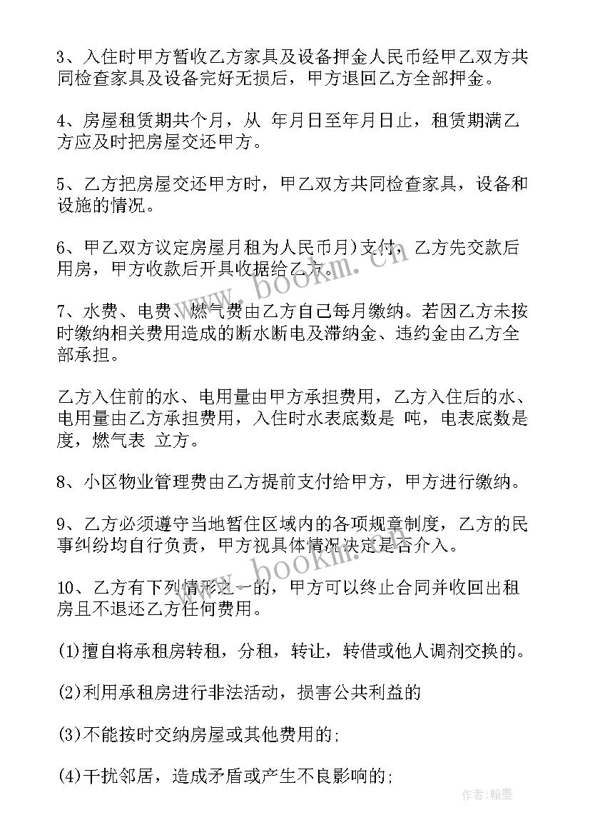 2023年家庭住房出租协议(优质7篇)