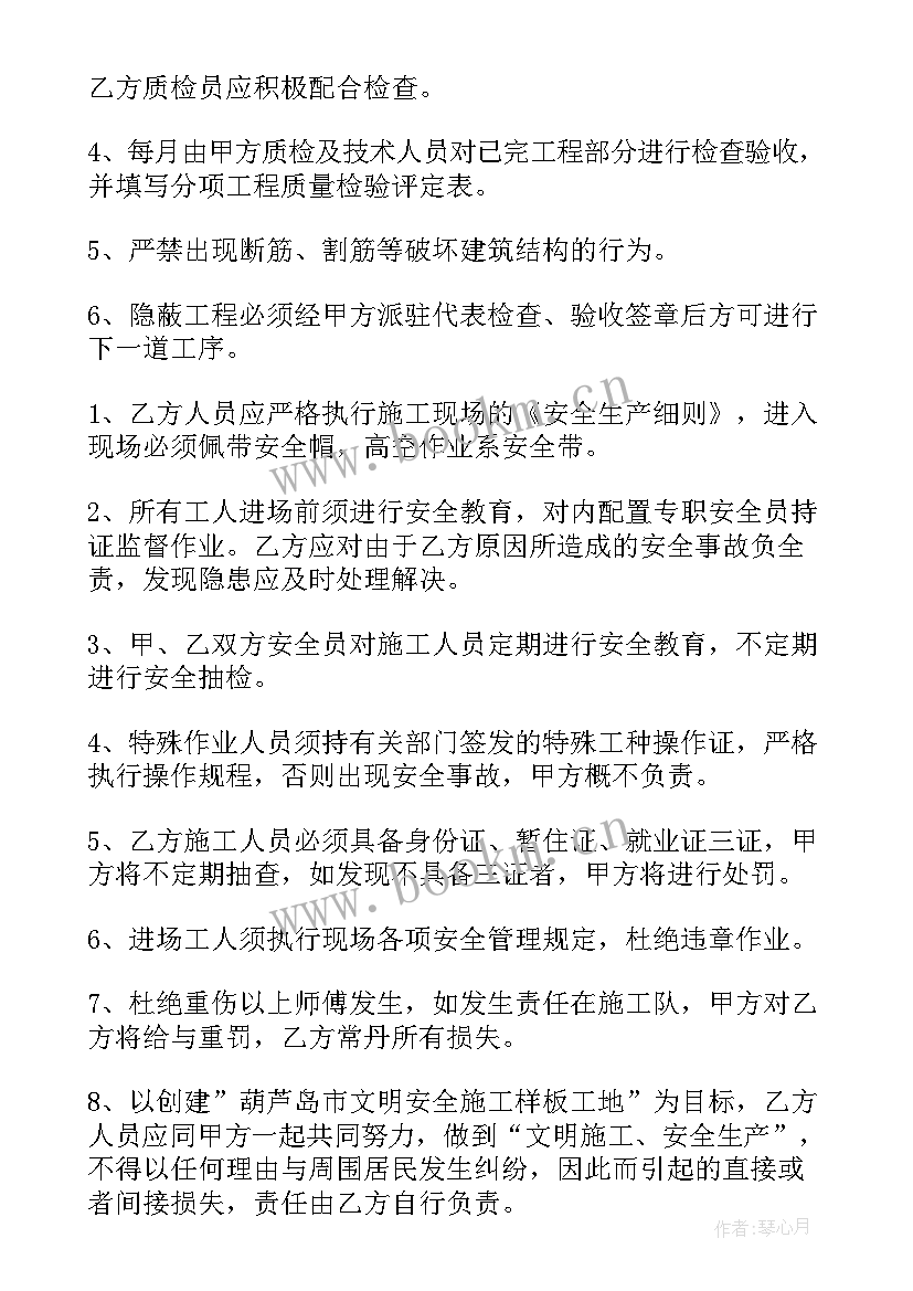 最新精装水电合同(优质8篇)