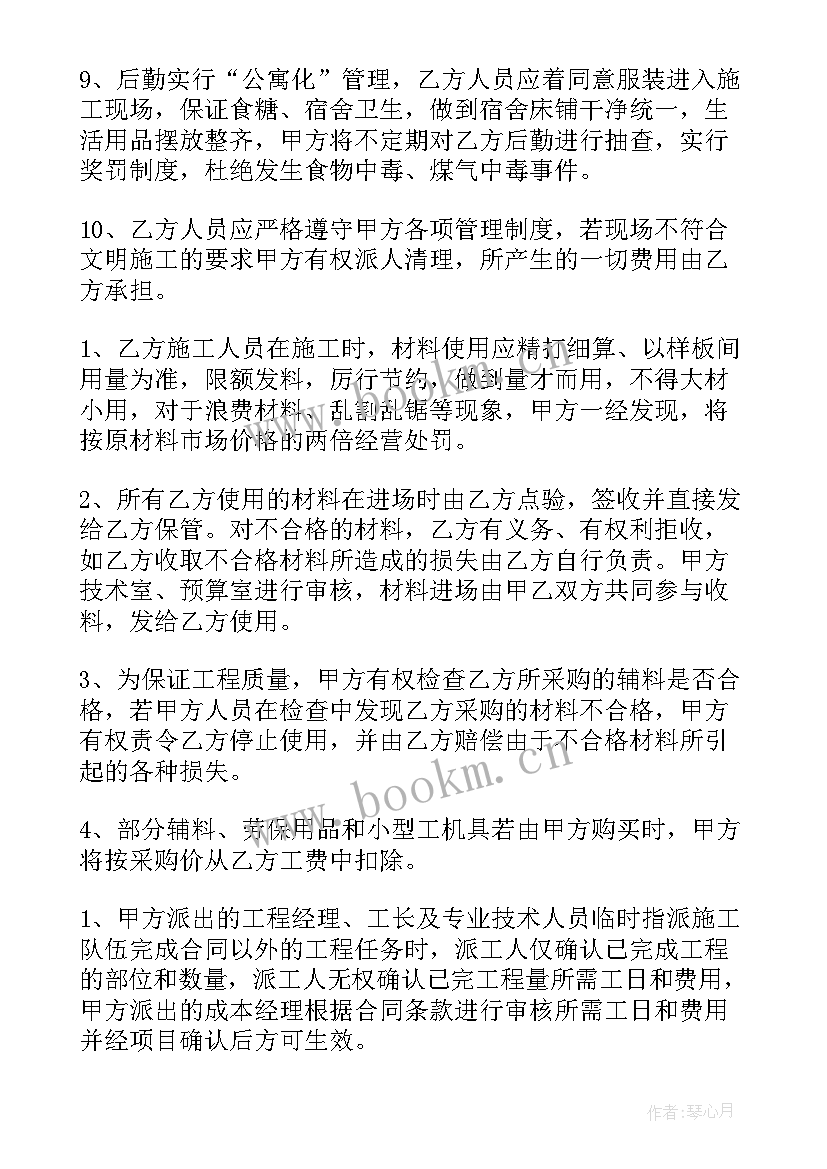 最新精装水电合同(优质8篇)