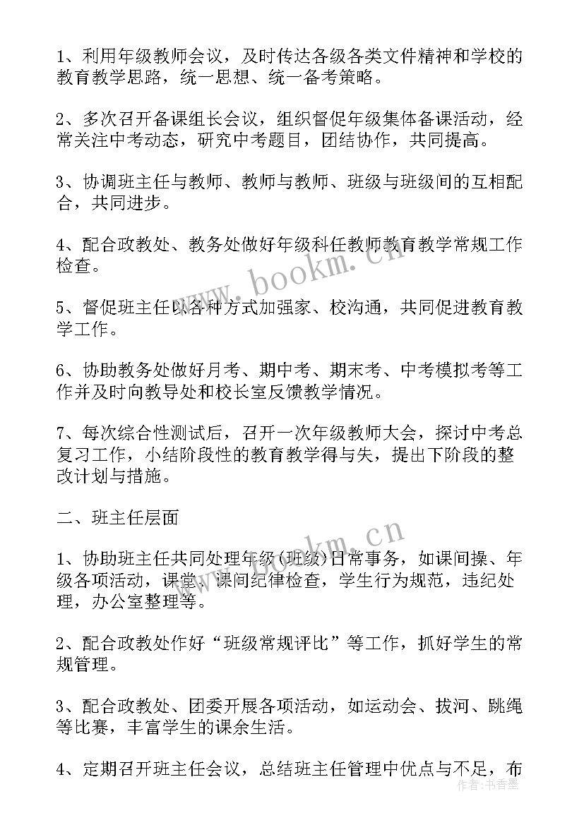 2023年初三语文教师工作总结 初三语文教师教学工作总结(优质6篇)