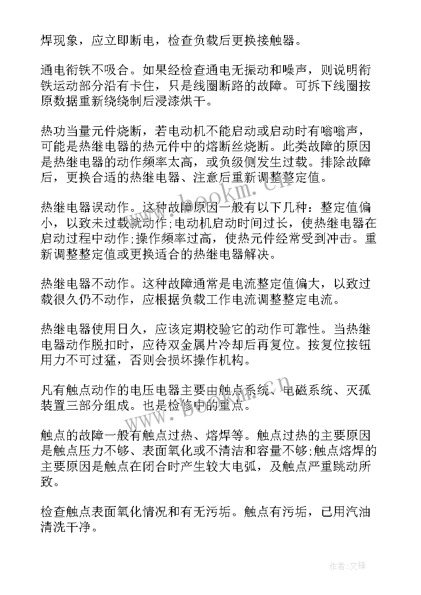 最新足浴技师工作总结(实用6篇)