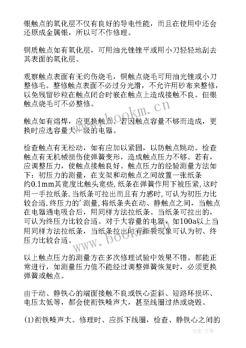 最新足浴技师工作总结(实用6篇)