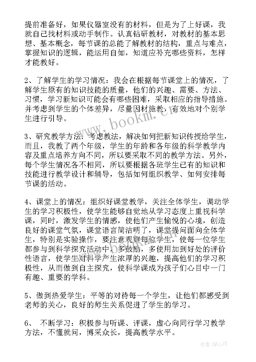 最新本学年工作总结及自我总结(优秀8篇)