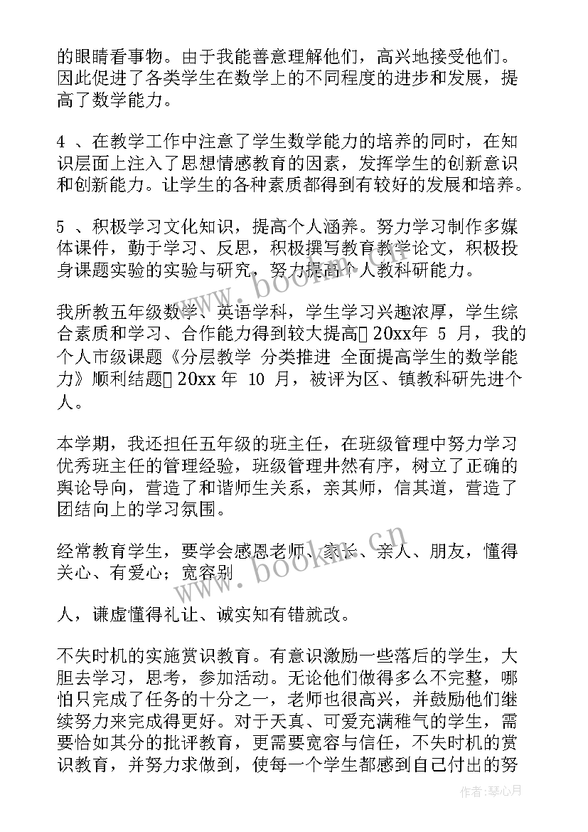 最新本学年工作总结及自我总结(优秀8篇)