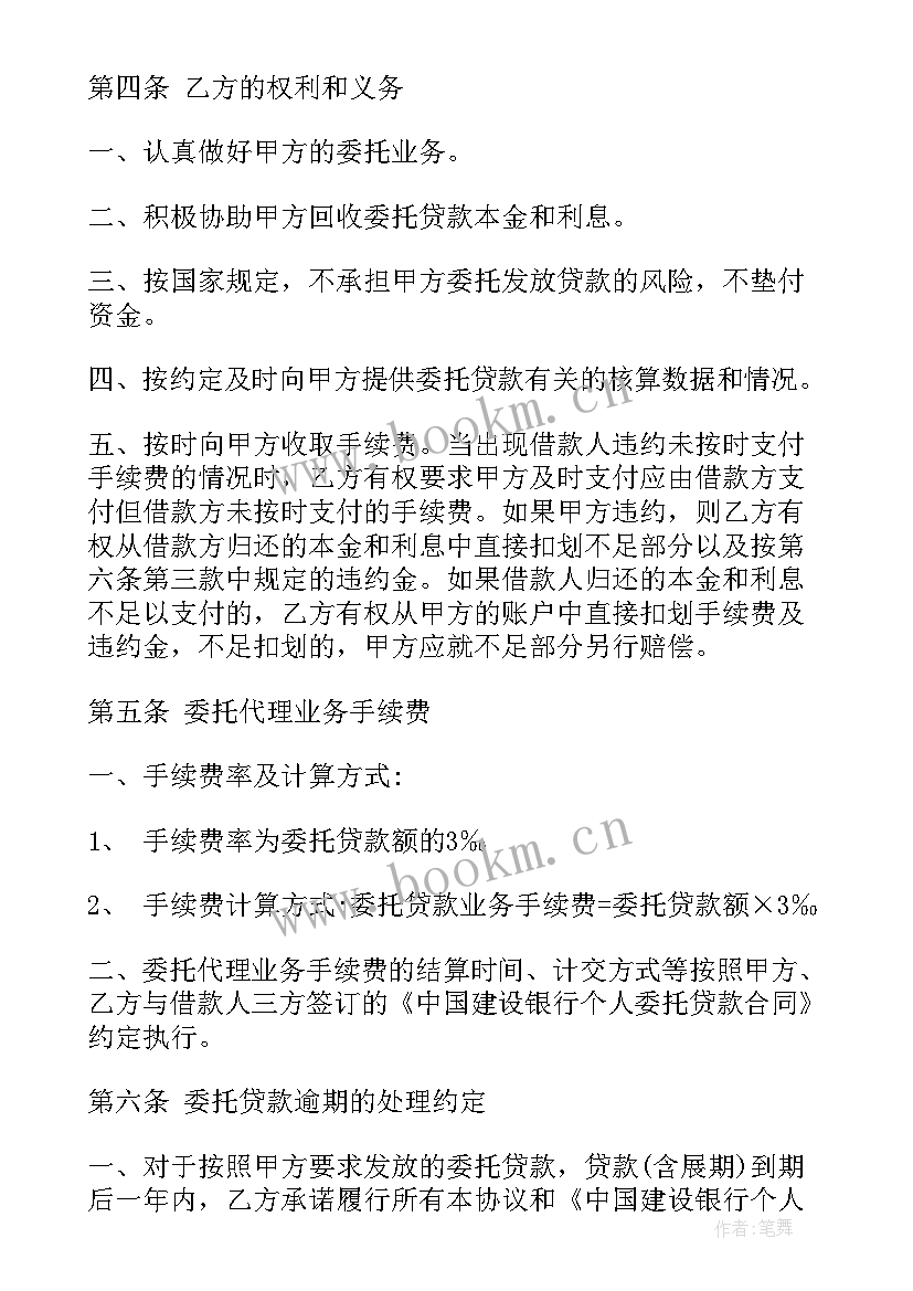 汽车贷款合同(优质10篇)