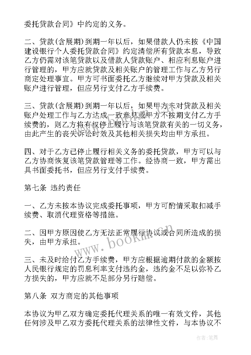 汽车贷款合同(优质10篇)