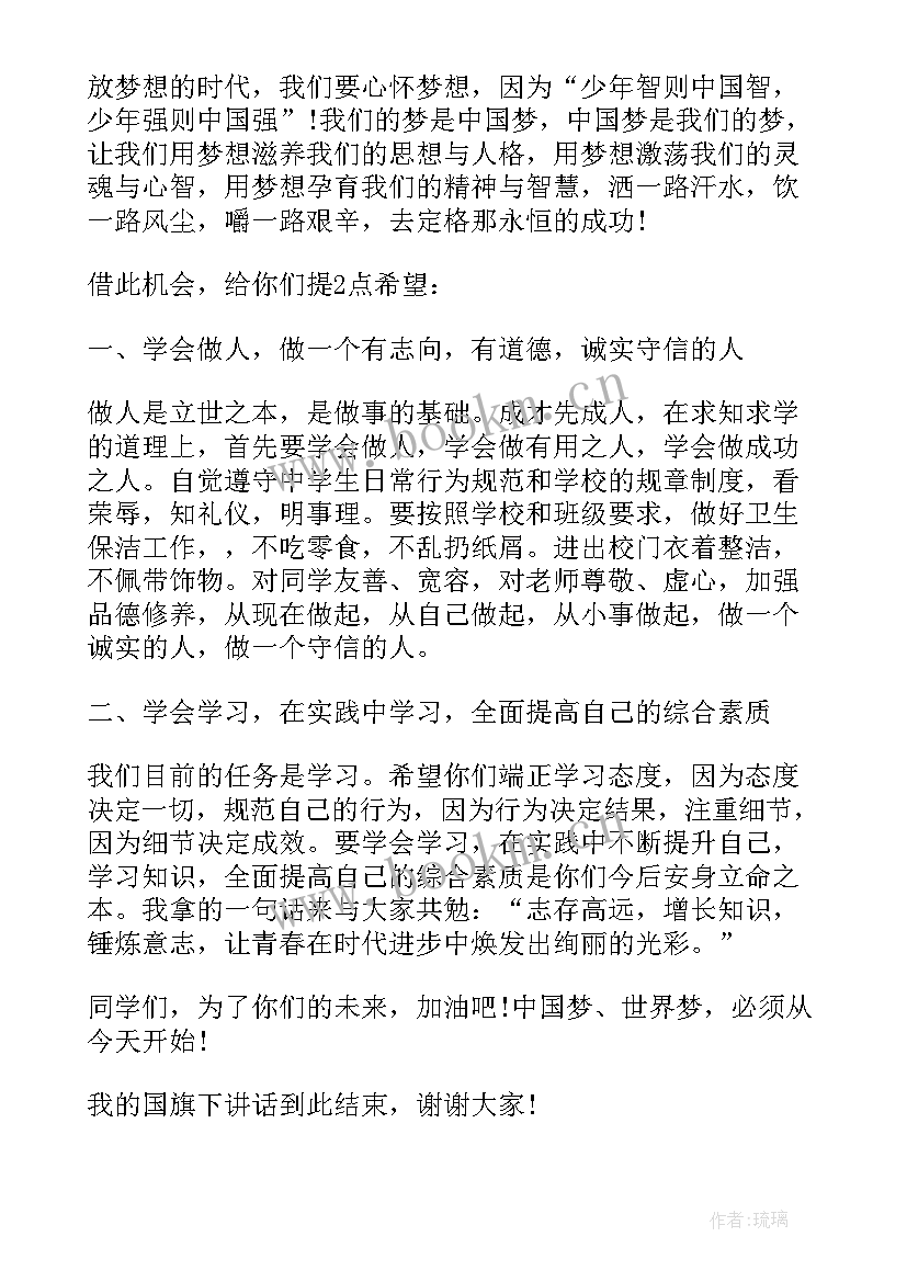 思想汇报创新方面(汇总5篇)