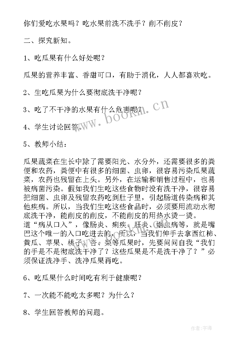 2023年一年级综合实践活动教案 综合实践活动教案例(大全9篇)