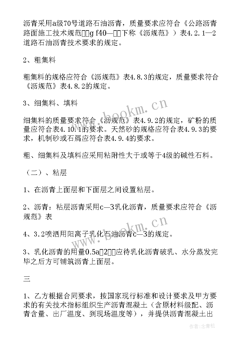 装修材料采购合同(模板7篇)