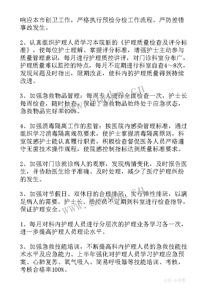 2023年医院门诊护士年终总结 门诊护士工作总结(优质8篇)