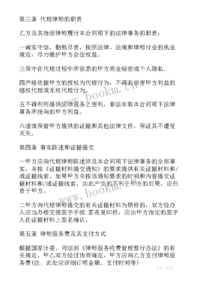 最新代理注销公司委托协议 委托代理合同委托代理合同(通用7篇)