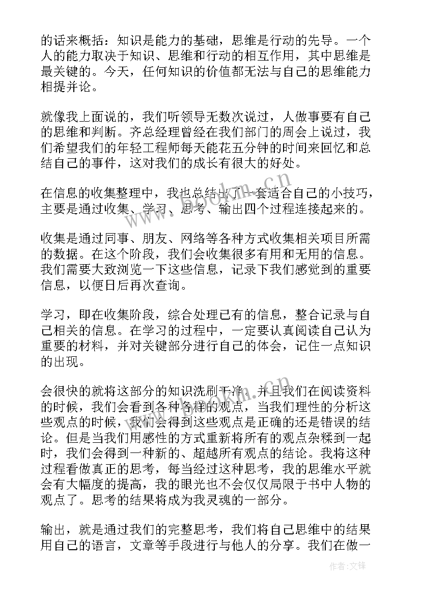 公司聚餐发言稿 公司聚餐发言稿例文(模板5篇)