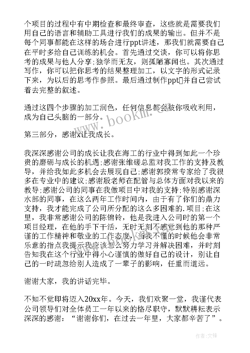 公司聚餐发言稿 公司聚餐发言稿例文(模板5篇)