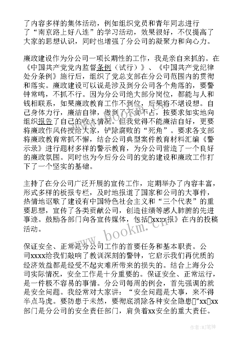 装修公司员工年度总结报告(实用6篇)