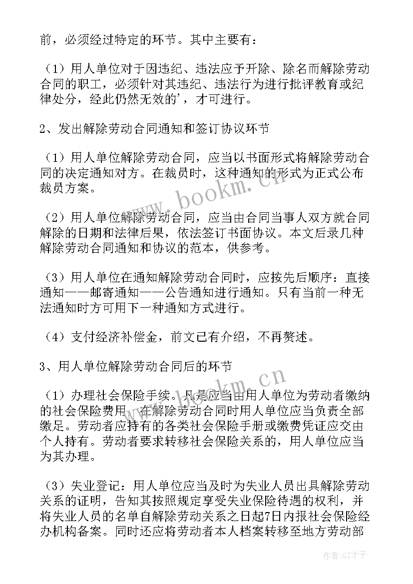 2023年单位不解除劳动合同个人交社保(大全7篇)