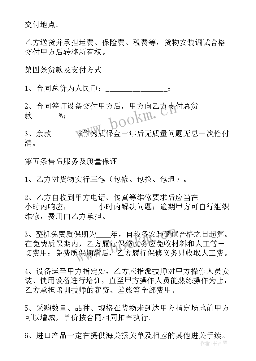 2023年医院外包招聘跟医院签合同(实用6篇)