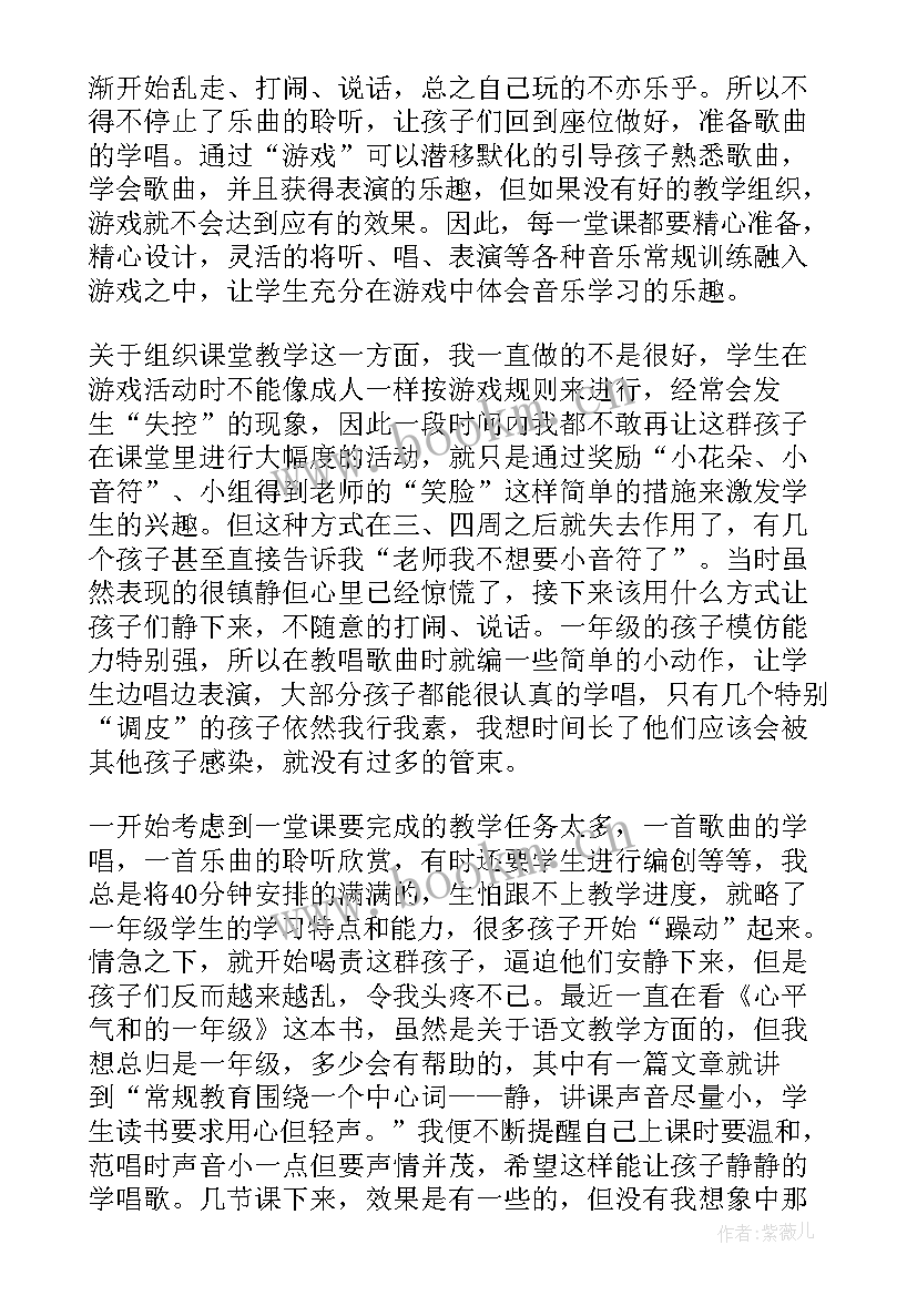 2023年一年级家乡教案反思 一年级教学反思(优质5篇)