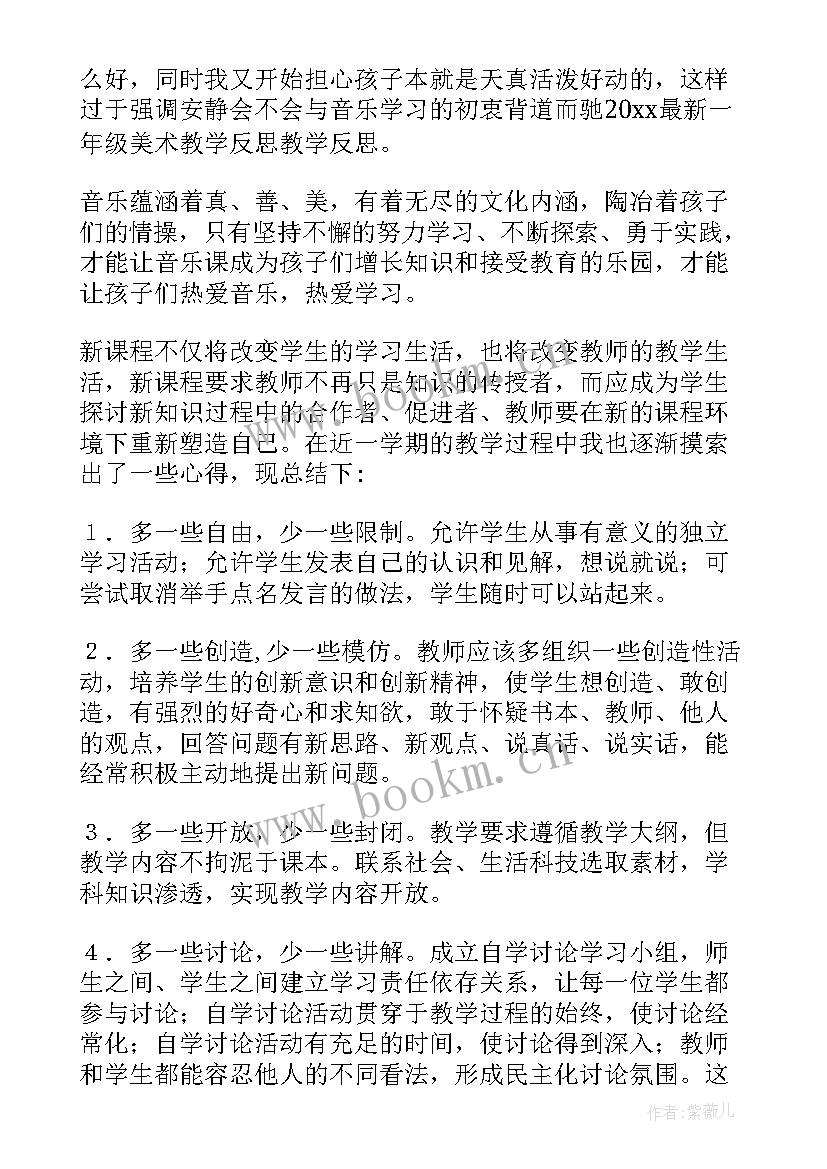 2023年一年级家乡教案反思 一年级教学反思(优质5篇)